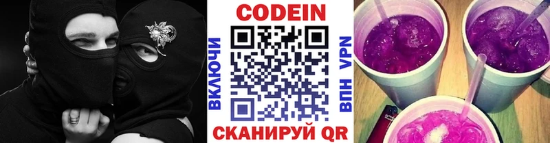 Купить  Нахабино  Кодеиновый сироп Lean напиток Lean (лин) 