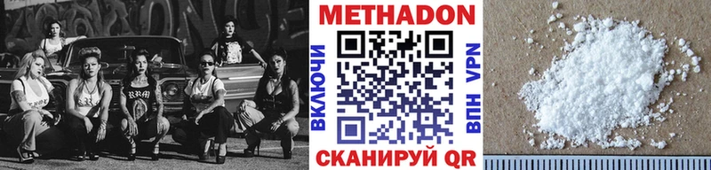 Метадон мёд  Купить где  Нахабино 