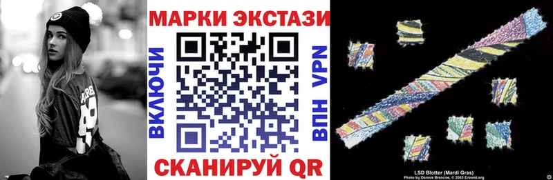 Марки 25I-NBOMe 1,8мг  Купить  Нахабино 